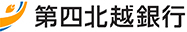 株式会社第四北越銀行