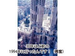 サグラダ・ファミリアついに完成！？ガウディ建築のカラクリ