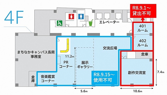 まちなかキャンパス長岡4階
