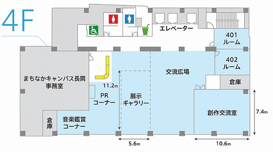 まちなかキャンパス長岡4階